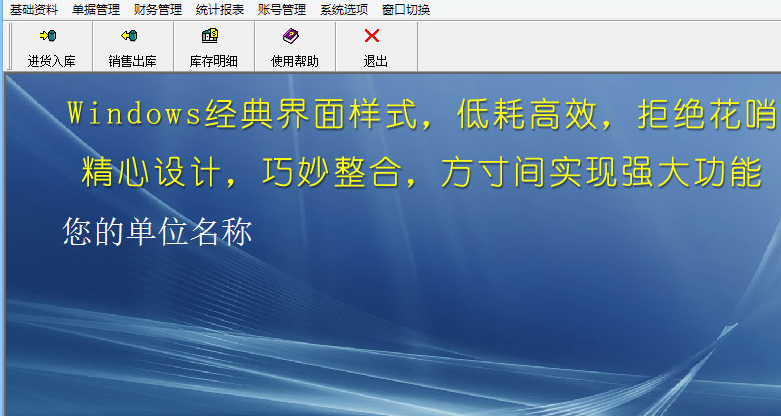 易服装鞋帽销售管理系统免费版