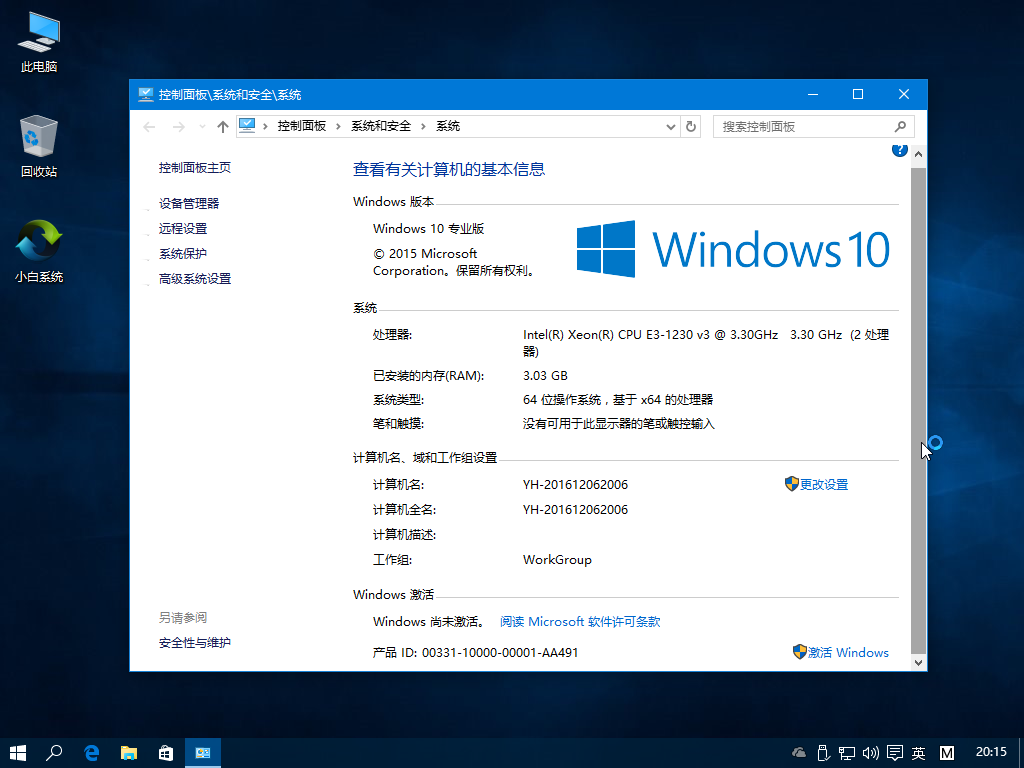 技术员联盟ghost win10 x64专业版系统下载 V2017.09