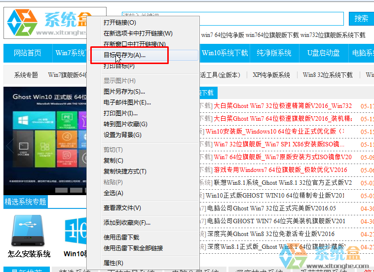 Win7系统ie下载的文件在哪个文件夹？浏览器下载的文件找不到的解决方法