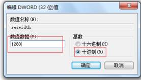 魔兽争霸不能全屏显示(5)