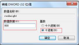 魔兽争霸不能全屏显示(4)