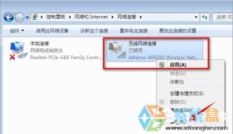 Win7系统无线网络突然就断了，不能使用，重新连接也接不上的应对措施(3)