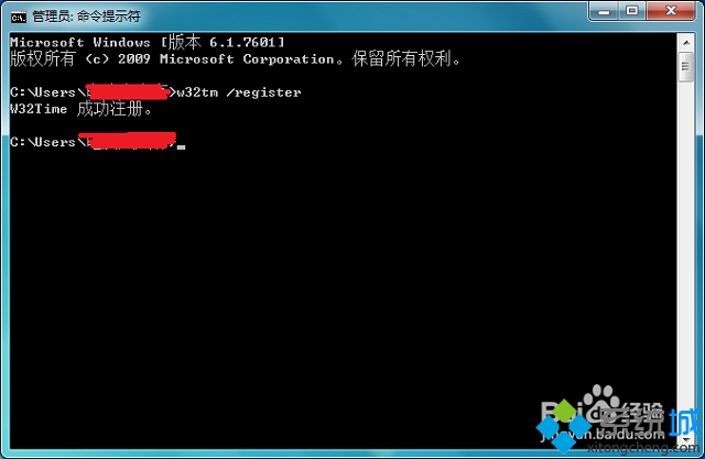 win7怎么使用命令同步系统时间|win7同步时间的方法(1)