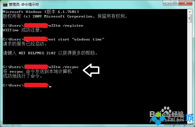 win7怎么使用命令同步系统时间|win7同步时间的方法(3)