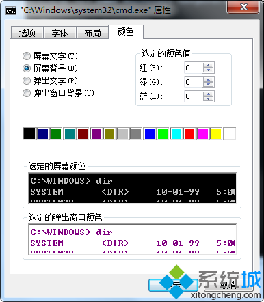 背景颜色设置(2)