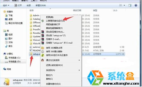 Win7 64位旗舰版安装Office 2007 错误1913解决方法