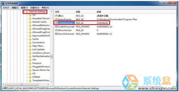 Win7旗舰版IE老是弹出无法验证安全ocget.dll的解决方法(4)