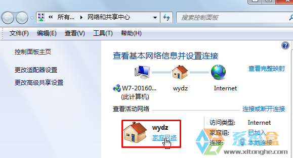 win7如何把公用网络改家庭网络？(3)