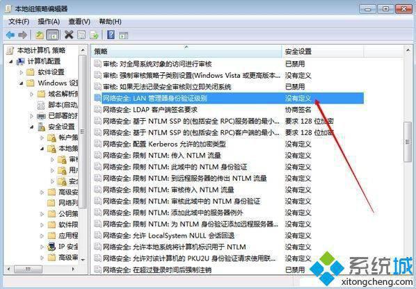 win7没有权限访问工作组计算机的解决方法(1)