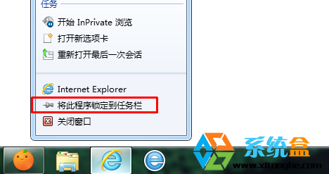 IE浏览器图标不见了(1)
