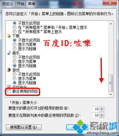 浏览记录怎么看(2)