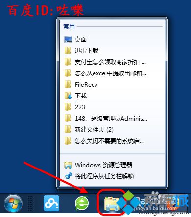浏览记录怎么看(7)