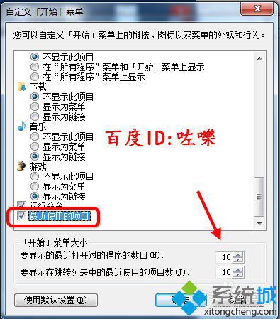 浏览记录怎么看(3)