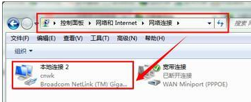 win7出现多个本地连接怎么办|win7有多个本地连接的修复方法(1)