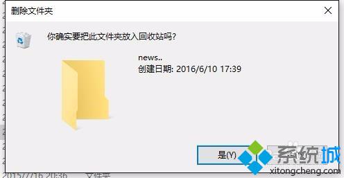 win7建一个别人打不开的文件夹的方法(5)