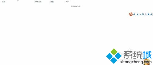 win7建一个别人打不开的文件夹的方法(3)