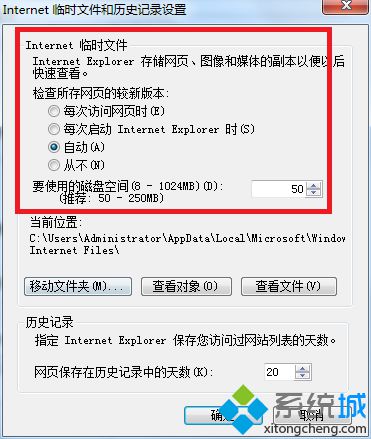 ie浏览器临时文件夹(1)