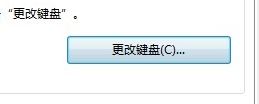 win7输入法前面的ch怎么去掉|win7删除输入法ch图标的方法(2)