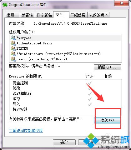 搜狗输入法云计算如何关闭(6)