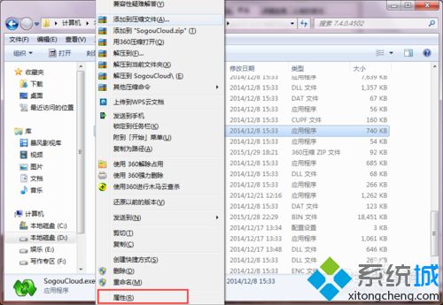 搜狗输入法云计算如何关闭(5)