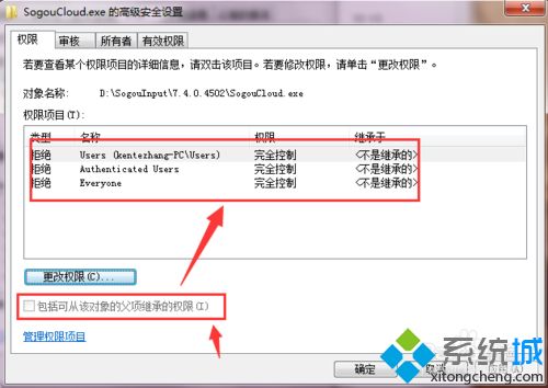 搜狗输入法云计算如何关闭(7)