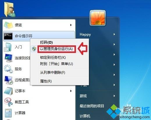 win7使用命令提示符修复磁盘变成RAW格式的方法(1)