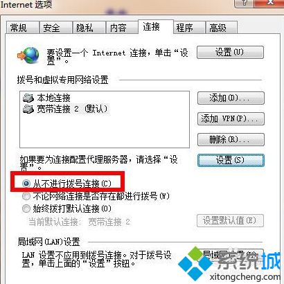 win7怎么取消脱机工作|win7解除脱机工作的方法(4)