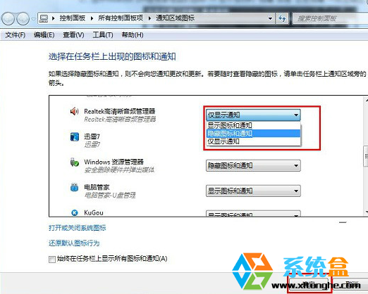 任务栏声音图标(2)