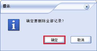 win7如何删除u盘使用记录|win7清除u盘使用痕迹的方法(3)