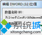 深度技术Windows7电脑搜索功能用不了找不到想要的文件怎么办(3)
