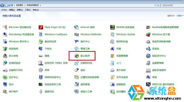 Windows7系统默认浏览器如何修改,改不了怎么办？