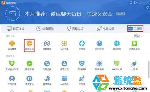 打开网页弹出广告