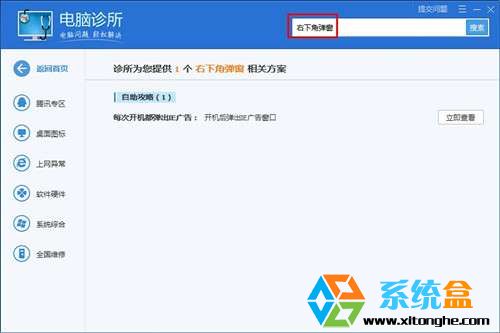 打开网页弹出广告(1)