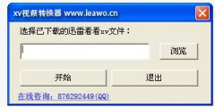 教你win10系统XV视频如何播放