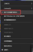教你win10虚拟桌面的打开教程