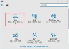 自定义任务栏图标,教你win10系统任务栏图标的自定义方法