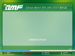 雨林木风Ghost Win7 SP1旗舰版64位系统下载V201908