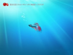 番茄花园Win7旗舰版32位ghost系统下载V201908