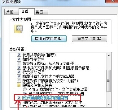 如何在win7旗舰版电脑中修改文件格式?