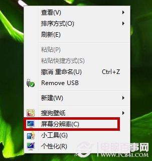 Win7如何切换显示屏方向? 三联