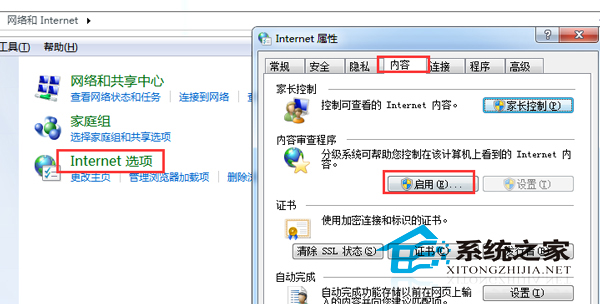 如何解决Win7打不开网页且提示处于脱机问题