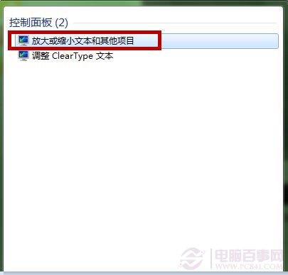 Win7系统如何让阅读更舒服? 三联