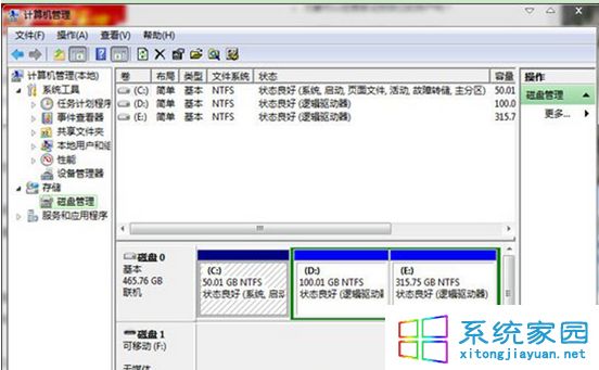 更改磁盘名和路径