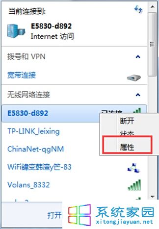 选择 “属性”