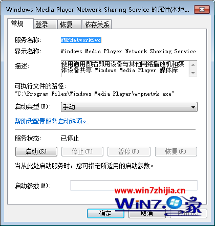 将启动类型设置为“自动”