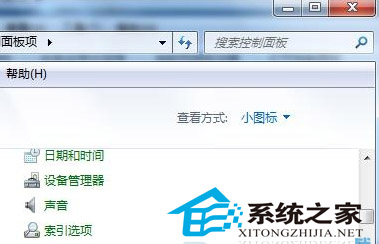 Win7打开文件夹出现的提示声音如何关闭 三联