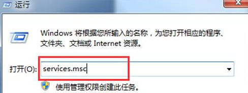 win7旗舰版电脑的安全中心出现故障怎么办?
