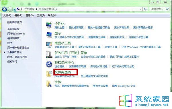 选中“文件夹选项”