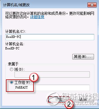 win7共享文件夹无法访问怎么办?共享文件夹无权限访问设置方法3