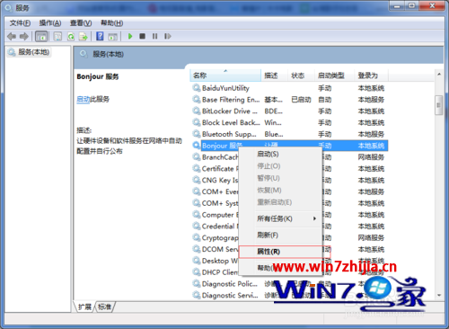 点击“属性”